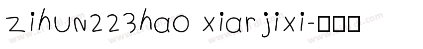 zihun223hao xiarjixi字体转换